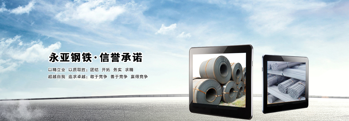 濟(jì)鋼一級(jí)代理商